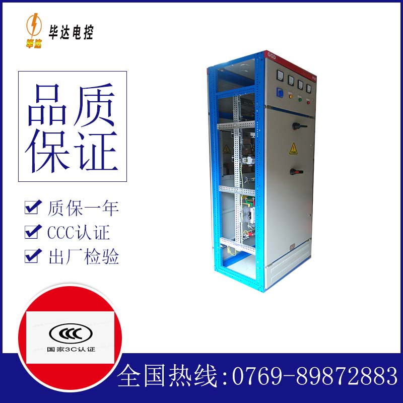 隆尧GGD固定式开关柜