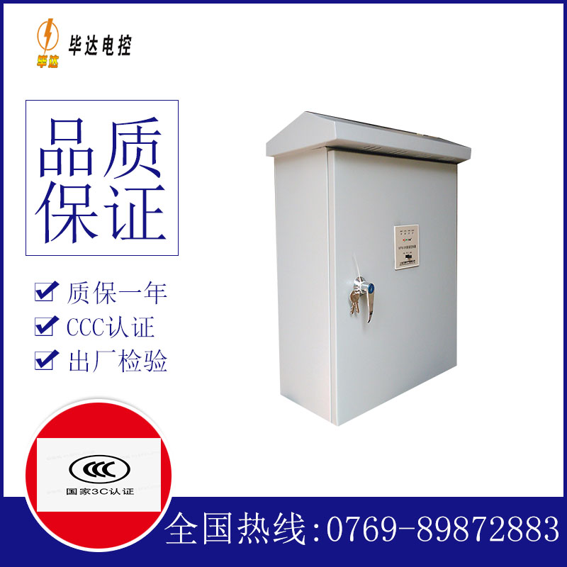 隆尧排污泵控制箱