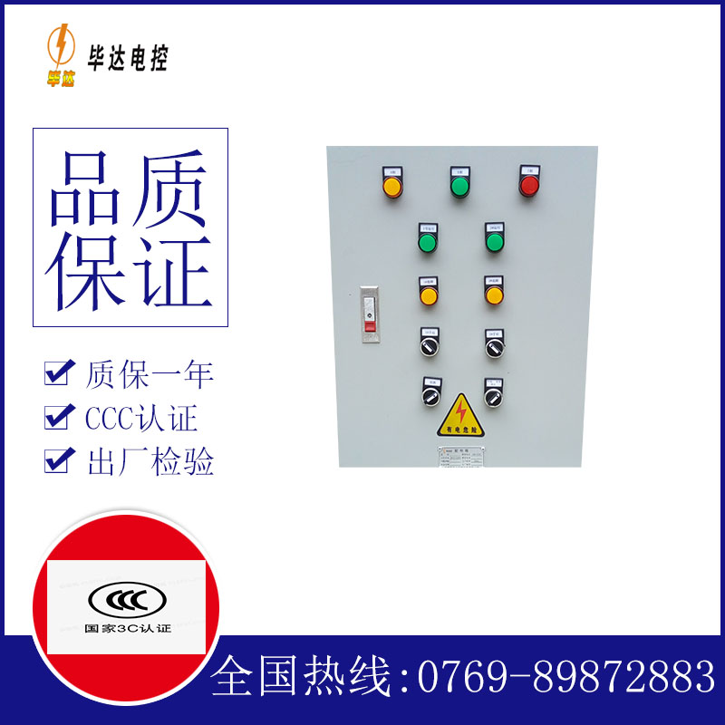 隆尧水泵控制箱