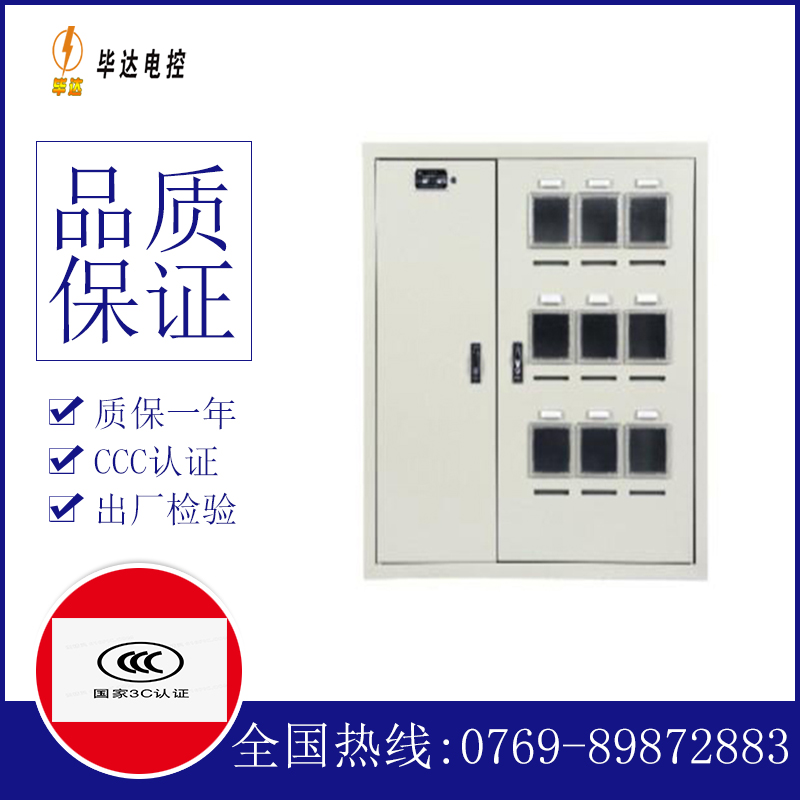 隆尧电表箱