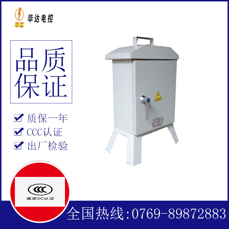 隆尧临时控制箱